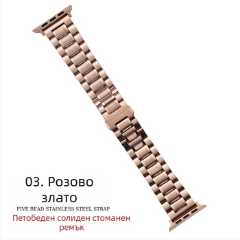 За Apple Applewatch Five Beads Makers Solid Buckle Buckle от неръждаема стомана за Huawei Watch