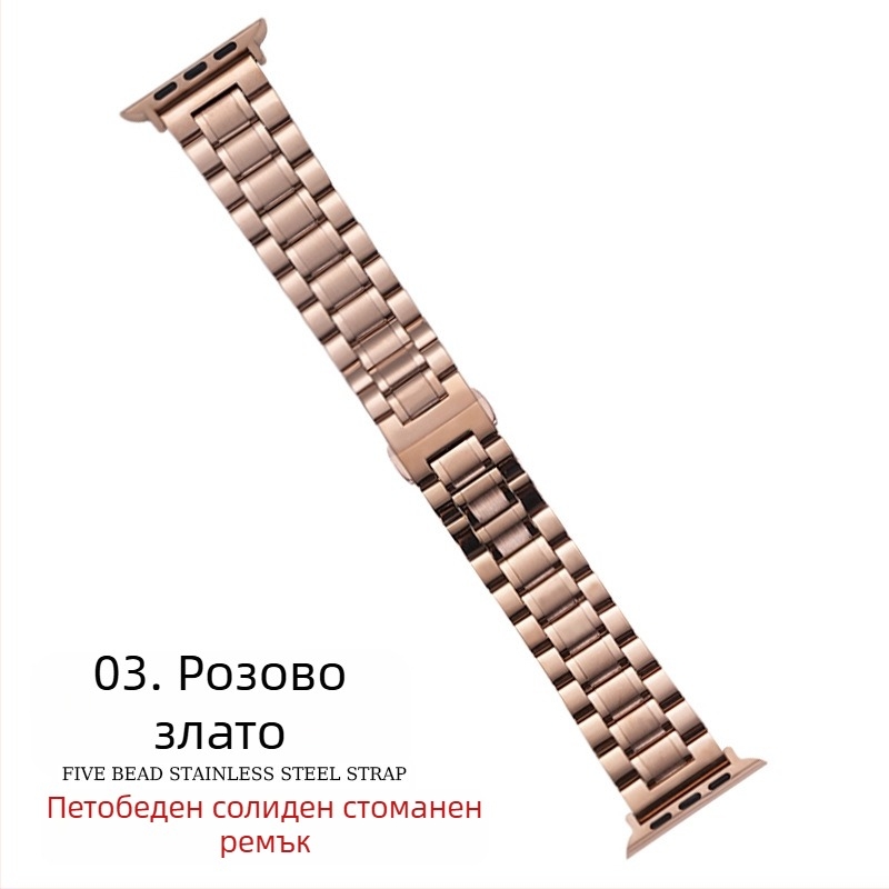 За Apple Applewatch Five Beads Makers Solid Buckle Buckle от неръждаема стомана за Huawei Watch