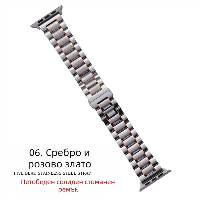 За Apple Applewatch Five Beads Makers Solid Buckle Buckle от неръждаема стомана за Huawei Watch