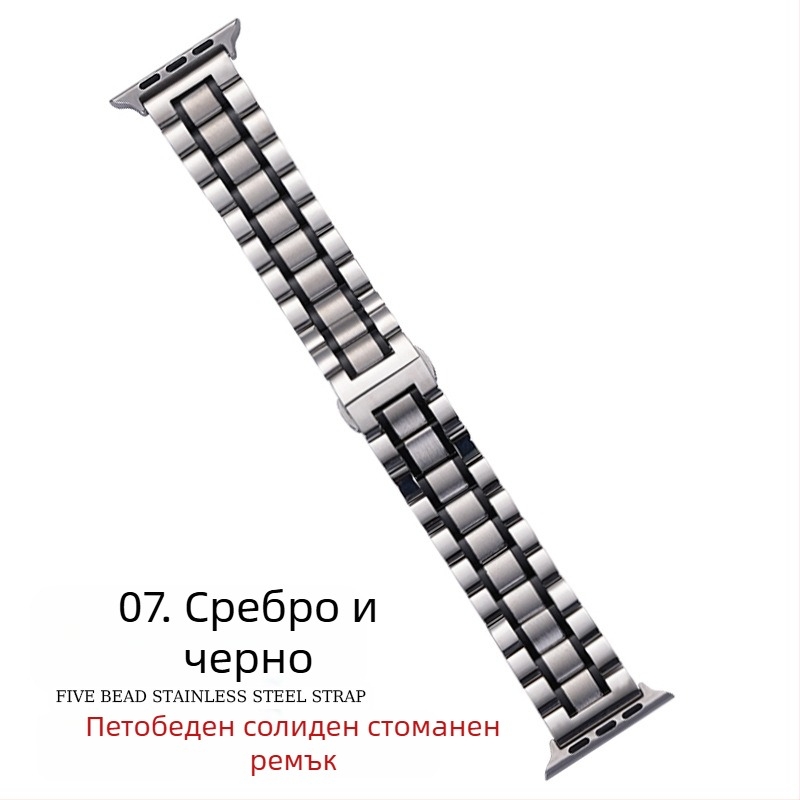 За Apple Applewatch Five Beads Makers Solid Buckle Buckle от неръждаема стомана за Huawei Watch