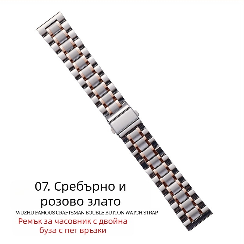 За Apple Applewatch Five Beads Makers Solid Buckle Buckle от неръждаема стомана за Huawei Watch