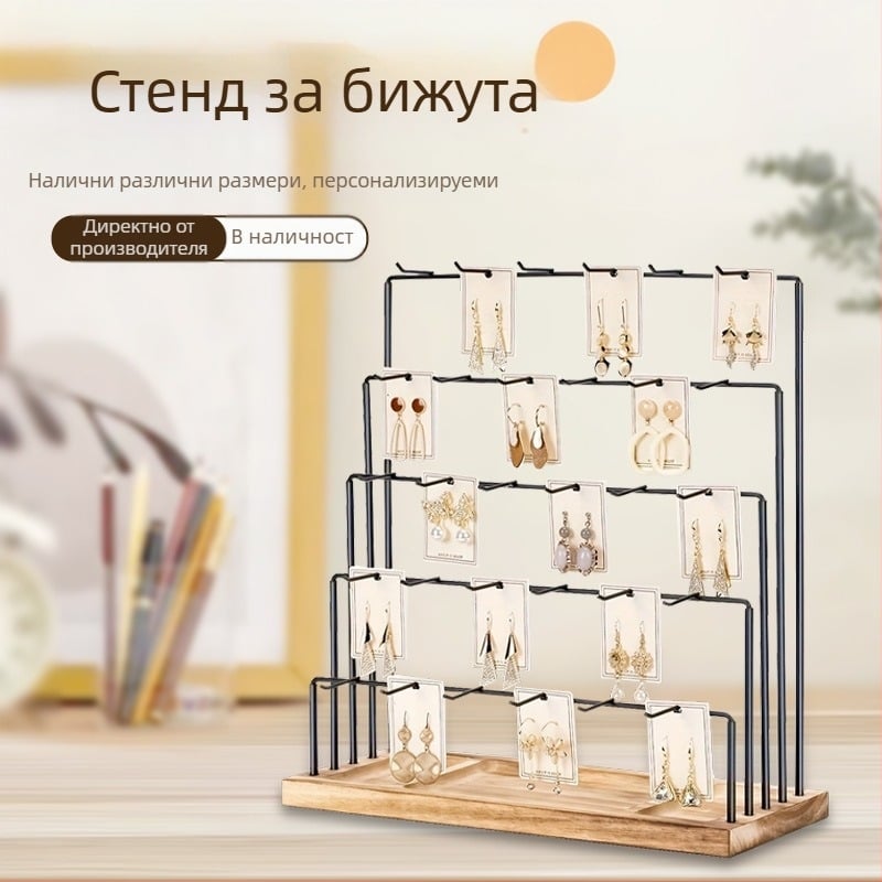 Трансгранична външна търговия, Стойка за бижута, Стойка за съхранение на бижута, Обеци, Карта, Ключодържател, Стойка за пръстени