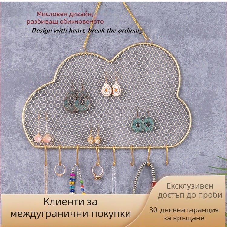 Креативна стена за бижута, висяща в облака, обеци, обеци, стойка за уши и нокти, стойка за колиета, решетка за съхранение на ленти за коса
