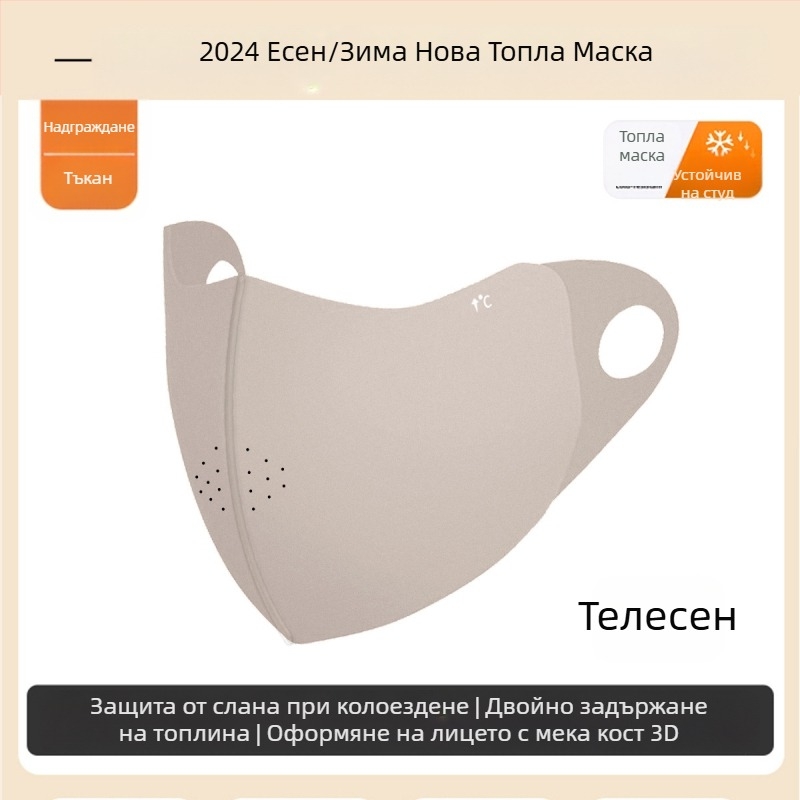 Нова модна топла маска, переща се, шиеща се с леопардов принт, дишаща маска 3D за ремонт на лице, малка, ветроустойчива, зимна езда