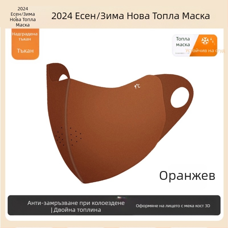 Нова модна топла маска, переща се, шиеща се с леопардов принт, дишаща маска 3D за ремонт на лице, малка, ветроустойчива, зимна езда