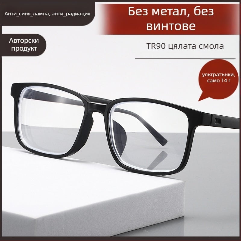 TR90 Очила за пресбиопия без винтове Спортни очила против синя светлина, пресбиопия, външна търговия, мъжки и дамски затворнически зрителен щанд