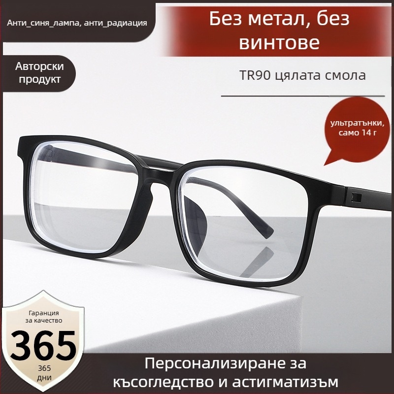 TR90 Очила за пресбиопия без винтове Спортни очила против синя светлина, пресбиопия, външна търговия, мъжки и дамски затворнически зрителен щанд