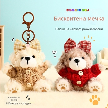 Плюшена мечка кукла ключодържател чанта висулка висок смисъл кукла двойка ключодържател поколение малки подаръци