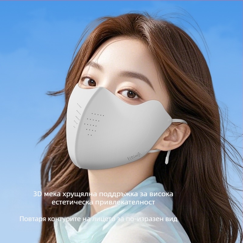 Shu Meijia Лятна UPF50 слънцезащитна маска Високоцветна ледена маска с колаген, дишаща защита за ъглите на очите за мъже и жени