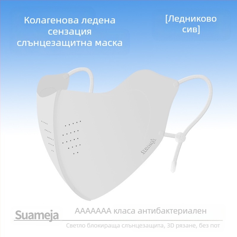 Shu Meijia Лятна UPF50 слънцезащитна маска Високоцветна ледена маска с колаген, дишаща защита за ъглите на очите за мъже и жени