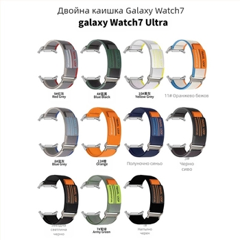 Подходящ за Samsung Galaxy Watch7Ultra Двусекционна каишка Wild Trail от найлон с велкро, дишаща спортна каишка
