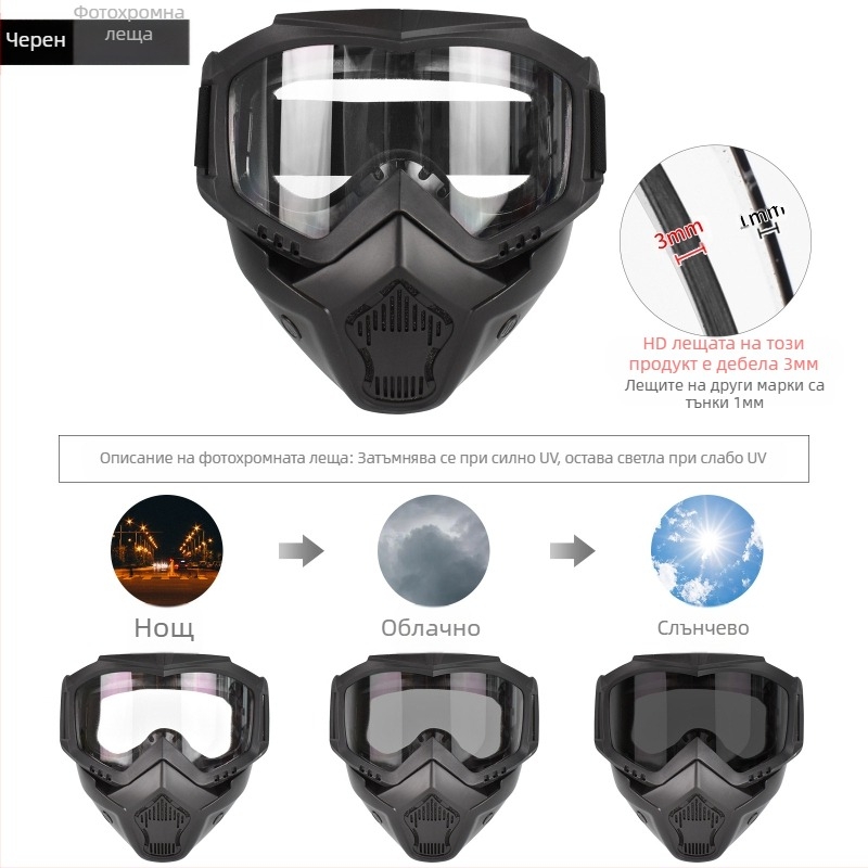 Тактическа маска за колоездене на открито, 3 мм, с променящи се лещи, маска за ски бягане, защитно оборудване за открито, CS