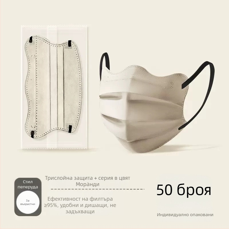 Медицинска маска Morandi Color за еднократна употреба, медицинска хирургия, 3D пеперуда, вълна, V, ъгъл на очите, женски, висока цветна стойност