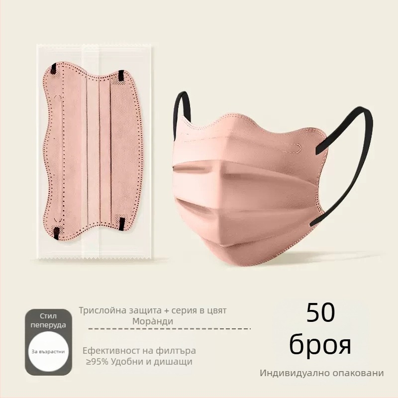 Медицинска маска Morandi Color за еднократна употреба, медицинска хирургия, 3D пеперуда, вълна, V, ъгъл на очите, женски, висока цветна стойност