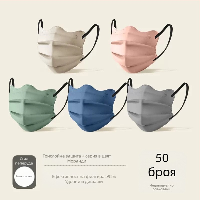 Медицинска маска Morandi Color за еднократна употреба, медицинска хирургия, 3D пеперуда, вълна, V, ъгъл на очите, женски, висока цветна стойност