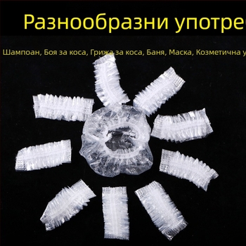 100 кръгли шампоан боя за коса, масло за печене на коса, водоустойчиви еднократни наушници, PE лента тип пластмасови наушници за коса на едро