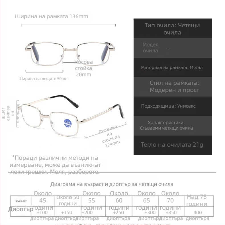 Преносими сгъваеми пресбиоскопски очила против синя светлина, унисекс класически пресбиоскопски очила за бягане, очила Jianghu Stall