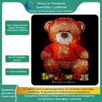 Трансгранично детско облекло Горещ кристален модел Трансфер на мече Лого Дрехи Горещ кристал Горещ печат Направи си сам кристални аксесоари Обработка на едро