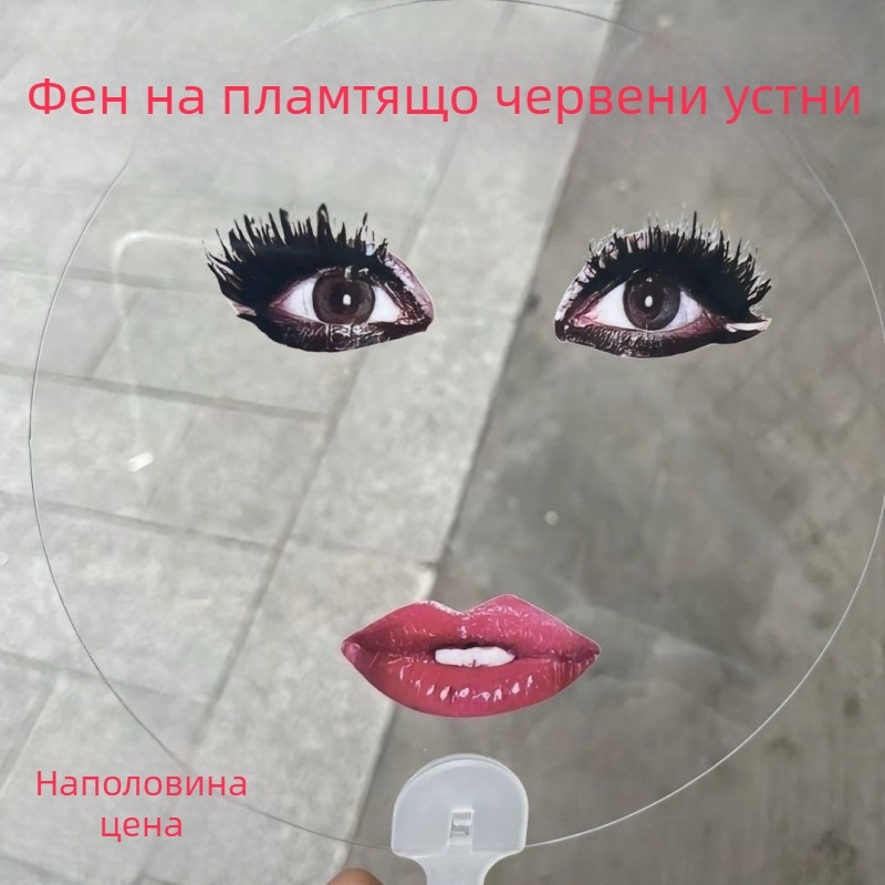 Концерт на Little Red Riding Book с Ladygaga Готини летни фенове Изпращане на подаръци на приятели Загряващи фенове на зарове