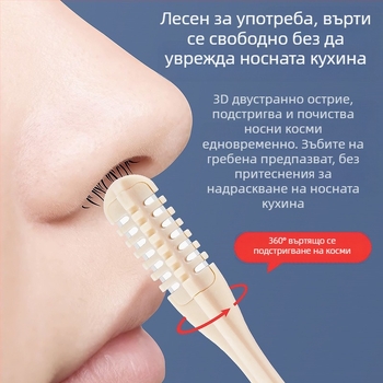 Многофункционална ножица за нос Honey Bundle, подстригване на нос, бръснене, почистване на нос, довършителни работи, ножици за бръснене, комплект от две, директна продажба