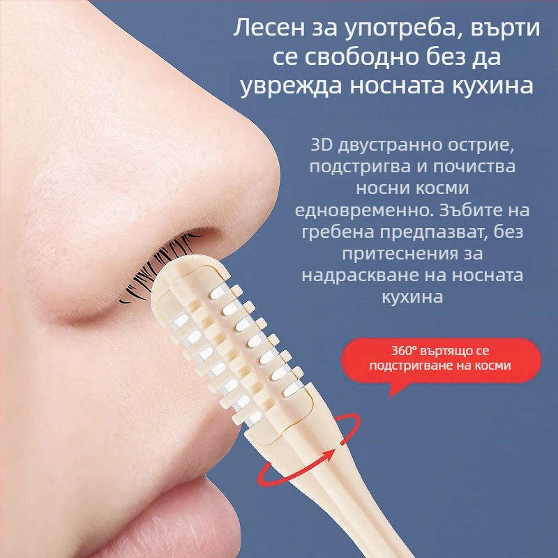Многофункционална ножица за нос Honey Bundle, подстригване на нос, бръснене, почистване на нос, довършителни работи, ножици за бръснене, комплект от две, директна продажба