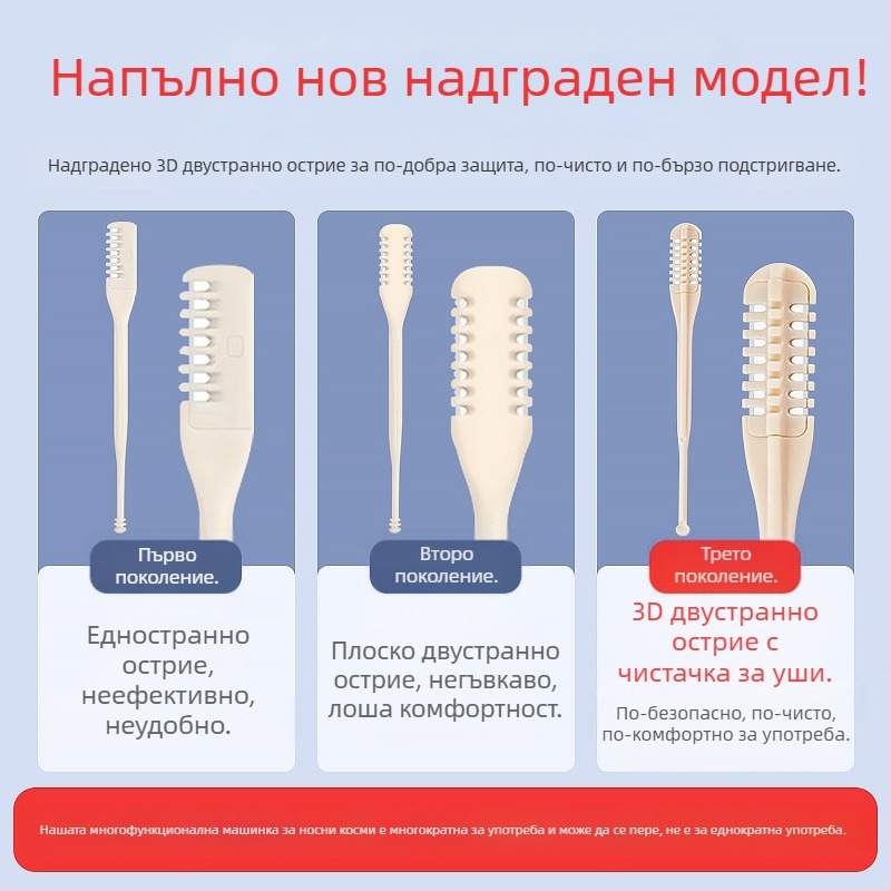 Многофункционална ножица за нос Honey Bundle, подстригване на нос, бръснене, почистване на нос, довършителни работи, ножици за бръснене, комплект от две, директна продажба