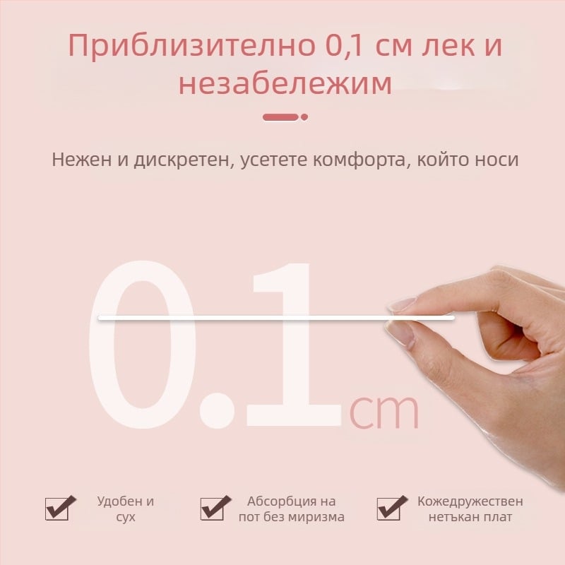 Стикери за изпотяване под мишниците с мента, еднократна невидима суха подложка за подмишници, освежаваща, абсорбираща потта, стикер за пот под мишниците