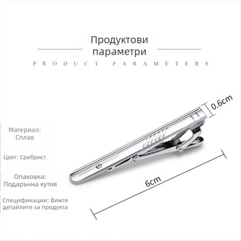 Бизнес официална мъжка щипка за яка 6 см, модна корейска британска щипка за вратовръзка, сребърна щипка за яка, на едро