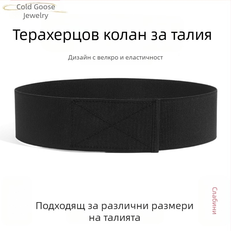 Cold Goose - Натурален терагерцов енергиен камък с велкро еластичен колан за талията за мъже и жени, отслабващ тънка талия