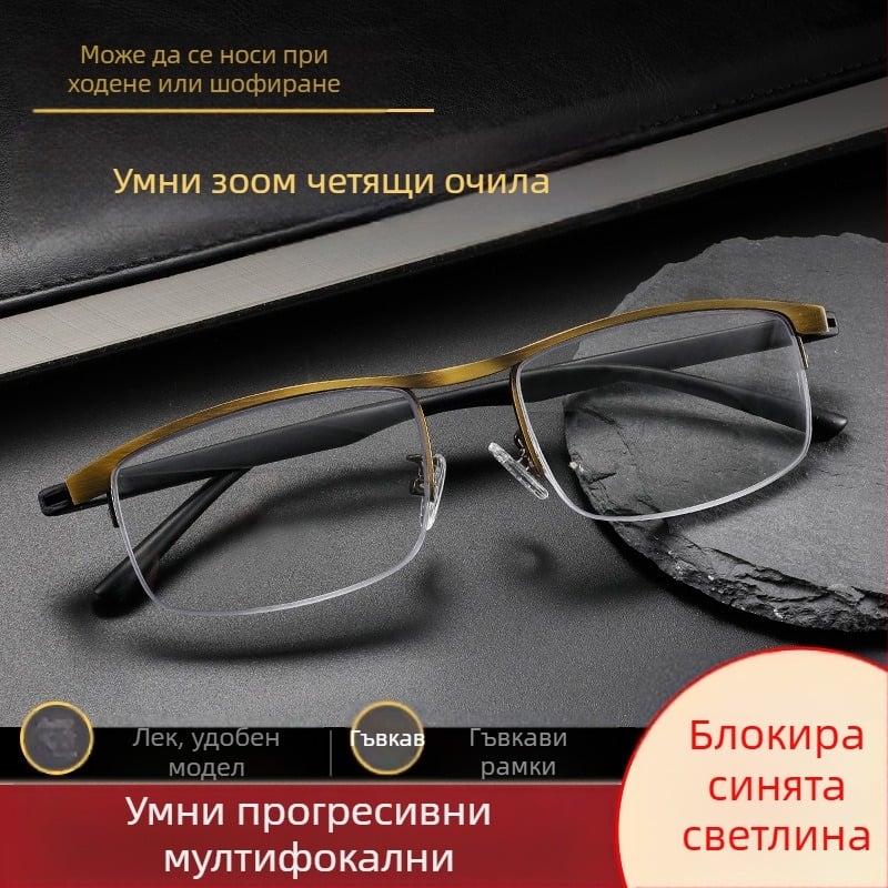 Нови вътрешни прогресивни мултифокални очила за пресбиопия, интелигентни очила за пресбиопия с приближение и антисиня светлина, за далечно и близо гледане на едро