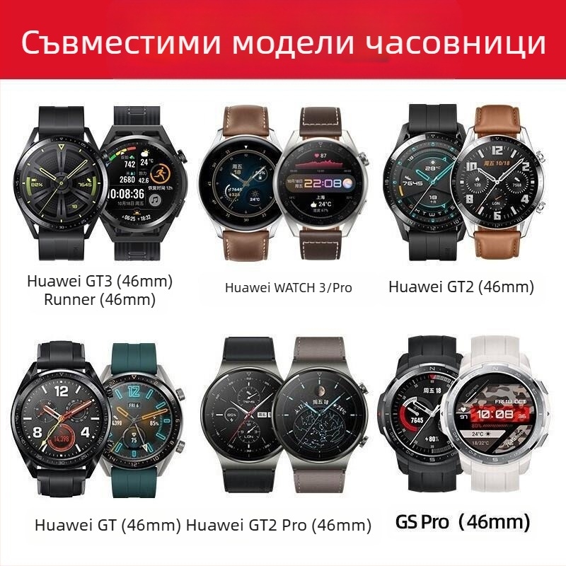 Подходяща за каишка за часовник Huawei, кожена основа, квадратен маслен ръб, кайсиев маслен ръб, каишка за смарт часовник Gt5