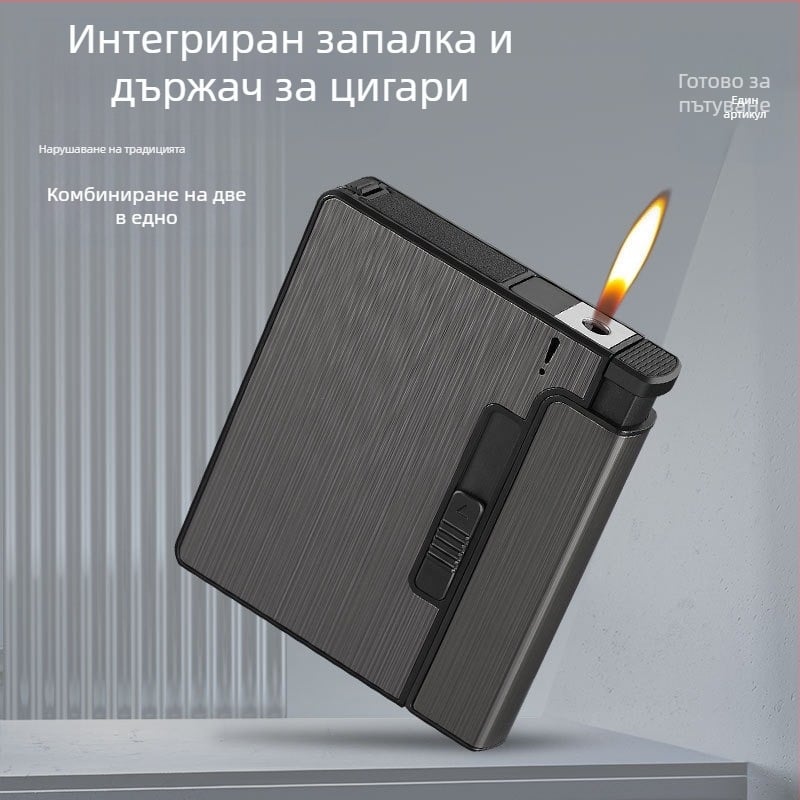 Креативна едра, средно фина универсална автоматична кутия за цигари със запалка, водоустойчива, устойчива на налягане, надуваема кутия за цигари, запалка на едро