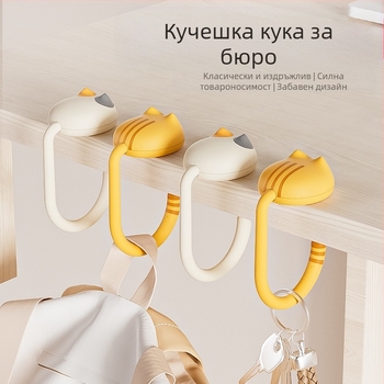 Кука за ученическа чанта, странична кука за бюро, офис стойка, настолен компютър, издръжлива товароносима универсална кука