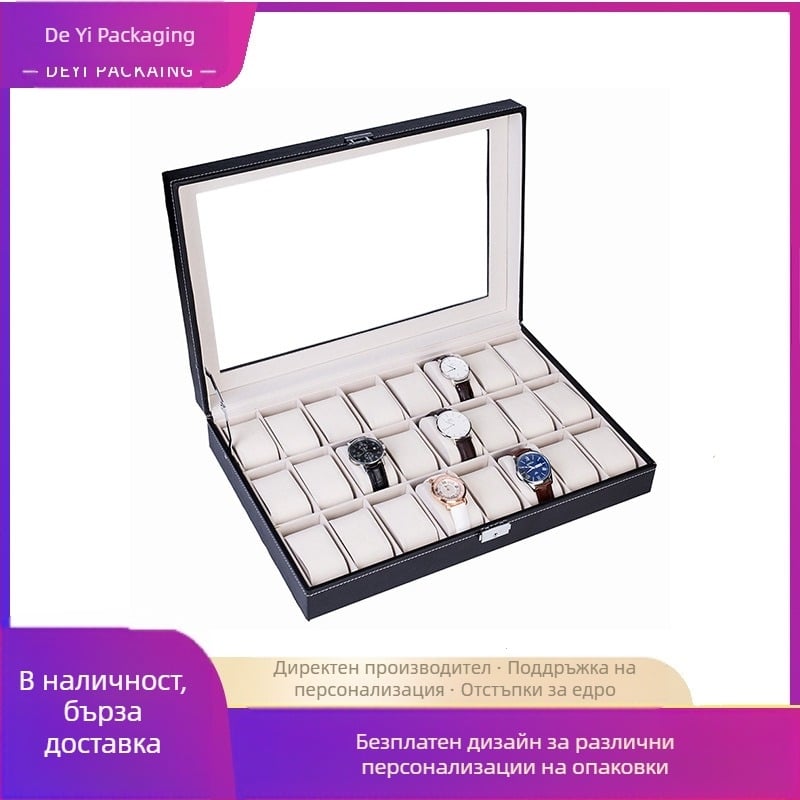 24-битова черна кутия за часовници от изкуствена кожа, персонализирана кутия за съхранение, персонализирана кадифена прозрачна кутия за дисплей, обработка на едро на кутия за бижута
