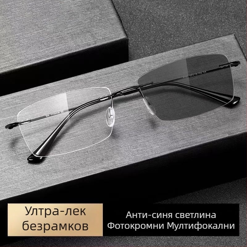 Фотохромни очила за четене с антисиня светлина за мъже на средна и по-възрастна възраст, прогресивни многофокусни очила за четене, ултралеки очила за четене без рамка