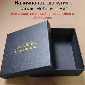 Универсална кутия за колан Черна кутия с капак от небето и земята, картонена опаковка, подаръчна кутия, квадратна бронзова бутикова кутия за колан на едро