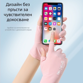 Летни слънцезащитни ръкавици от ледена коприна, дамски тънки, анти-ултравиолетови, еластични, за езда, неплъзгащи се, за шофиране, за вкъщи с два пръста
