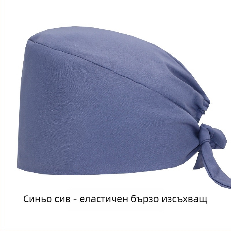 Фабрична директна доставка, плътен цвят, еластична, бързосъхнеща медицинска хирургическа шапка, шапка за лекарска сестра, за задържане при химиотерапия, хранителна фабрика, Баотоу шапка