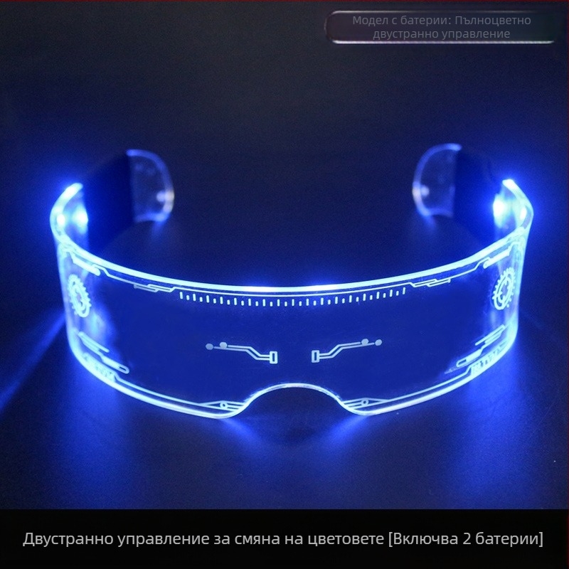 Нова технологично усетена светеща играчка с LED двойно управление, цветни променящи се цветове, светкавични очила, диско парти реквизит за мъже