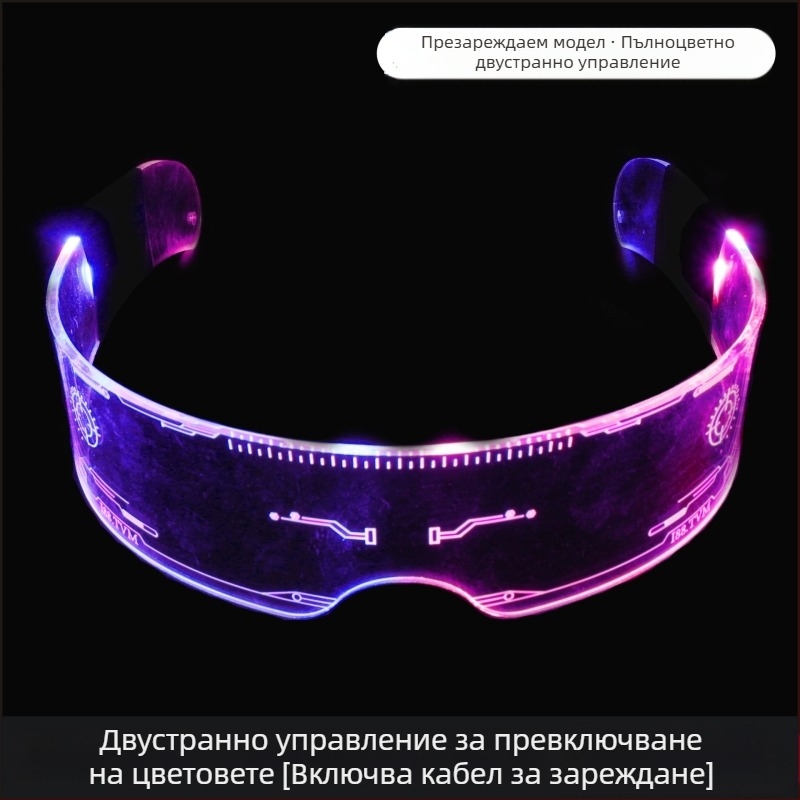 Нова технологично усетена светеща играчка с LED двойно управление, цветни променящи се цветове, светкавични очила, диско парти реквизит за мъже