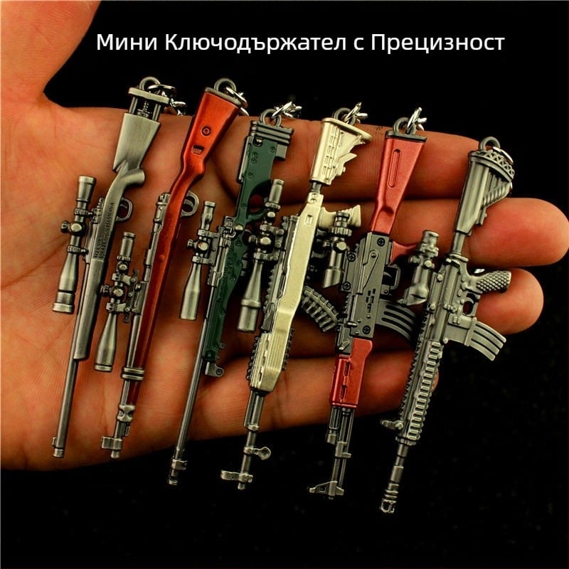Джедай Ескейп AWm 98k m24 sks тиган m416 AKM алуминиева ключодържател модел