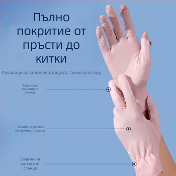 Дамски ръкавици за слънцезащита, летни, с UV защита, тънки, с отворени пръсти, със средна дължина, с горен ръкав Ice Silk, за шофиране, езда, спорт, неплъзгащи се