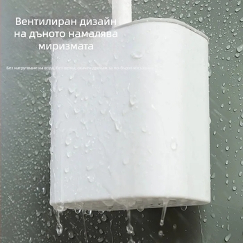 Без четка за тоалетна чиния, домакинска тоалетна чиния, стенен комплект, четка за тоалетна чиния, почистване на приспособления, силиконова четка за тоалетна чиния