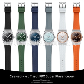 За PRX Super Player Series двоен адаптер за превключватели, флуорен каучук, прахоустойчива каишка, изпъкнала 12 мм каишка, мъжка