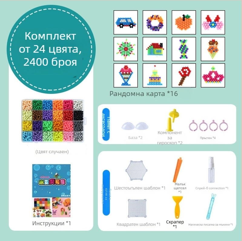 Магически мъниста с водна мъгла, магически лепкави мъниста, играчки, подходящи за момчета и момичета, креативни ръчно изработени образователни играчки „Направи си сам“.