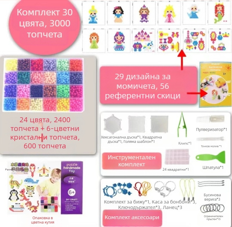 Магически мъниста с водна мъгла, магически лепкави мъниста, играчки, подходящи за момчета и момичета, креативни ръчно изработени образователни играчки „Направи си сам“.