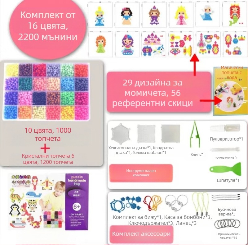 Магически мъниста с водна мъгла, магически лепкави мъниста, играчки, подходящи за момчета и момичета, креативни ръчно изработени образователни играчки „Направи си сам“.