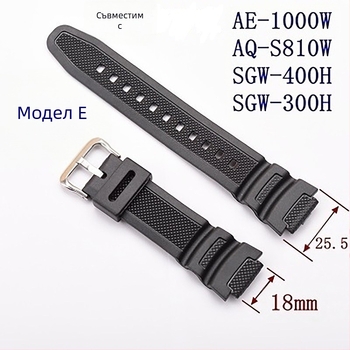 Резервна каишка за силикон Convex AE-1000w AQ-S810W SGW-400H/300h, 18 мм.