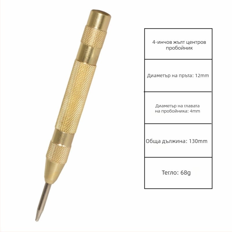 Автоматичен централен перфоратор, перфоратор с висока твърдост, автоматичен перфоратор за проби, инструмент за безопасно бягство 130 мм с чупещо прозорци