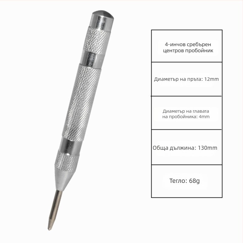 Автоматичен централен перфоратор, перфоратор с висока твърдост, автоматичен перфоратор за проби, инструмент за безопасно бягство 130 мм с чупещо прозорци